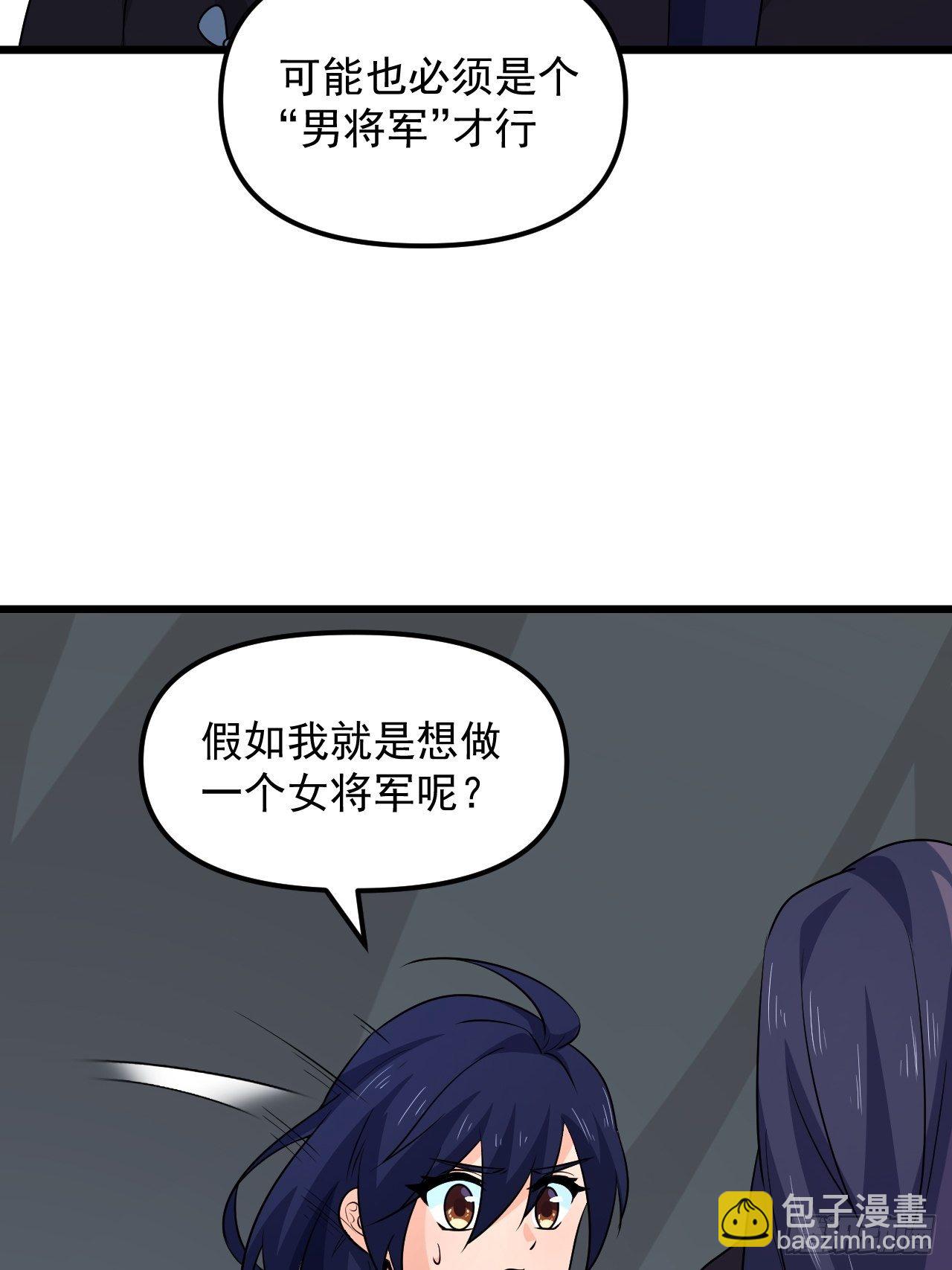 《战神修炼手册》第38话 魅力值商城，开启！ 第9页