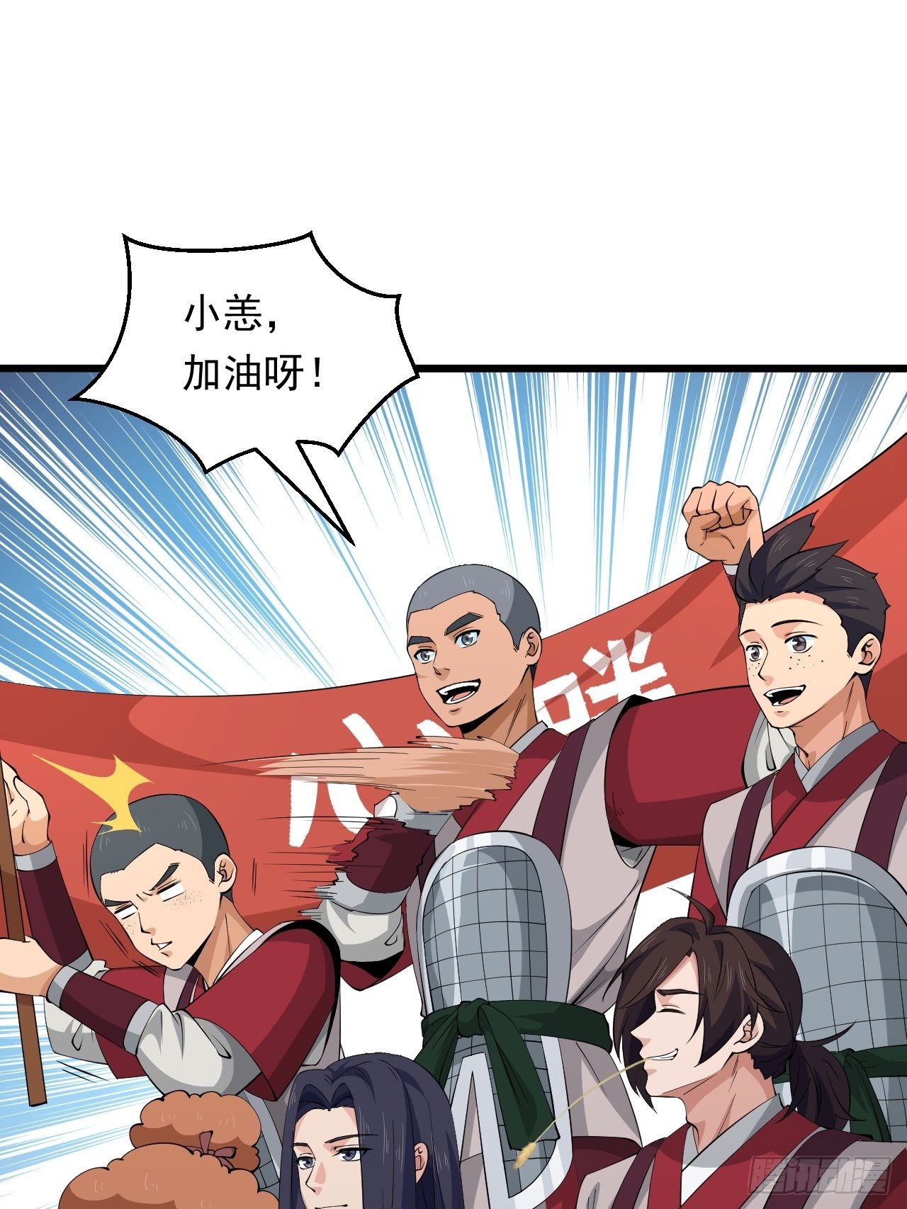 《战神修炼手册》第40话 将军选拔赛！ 第20页