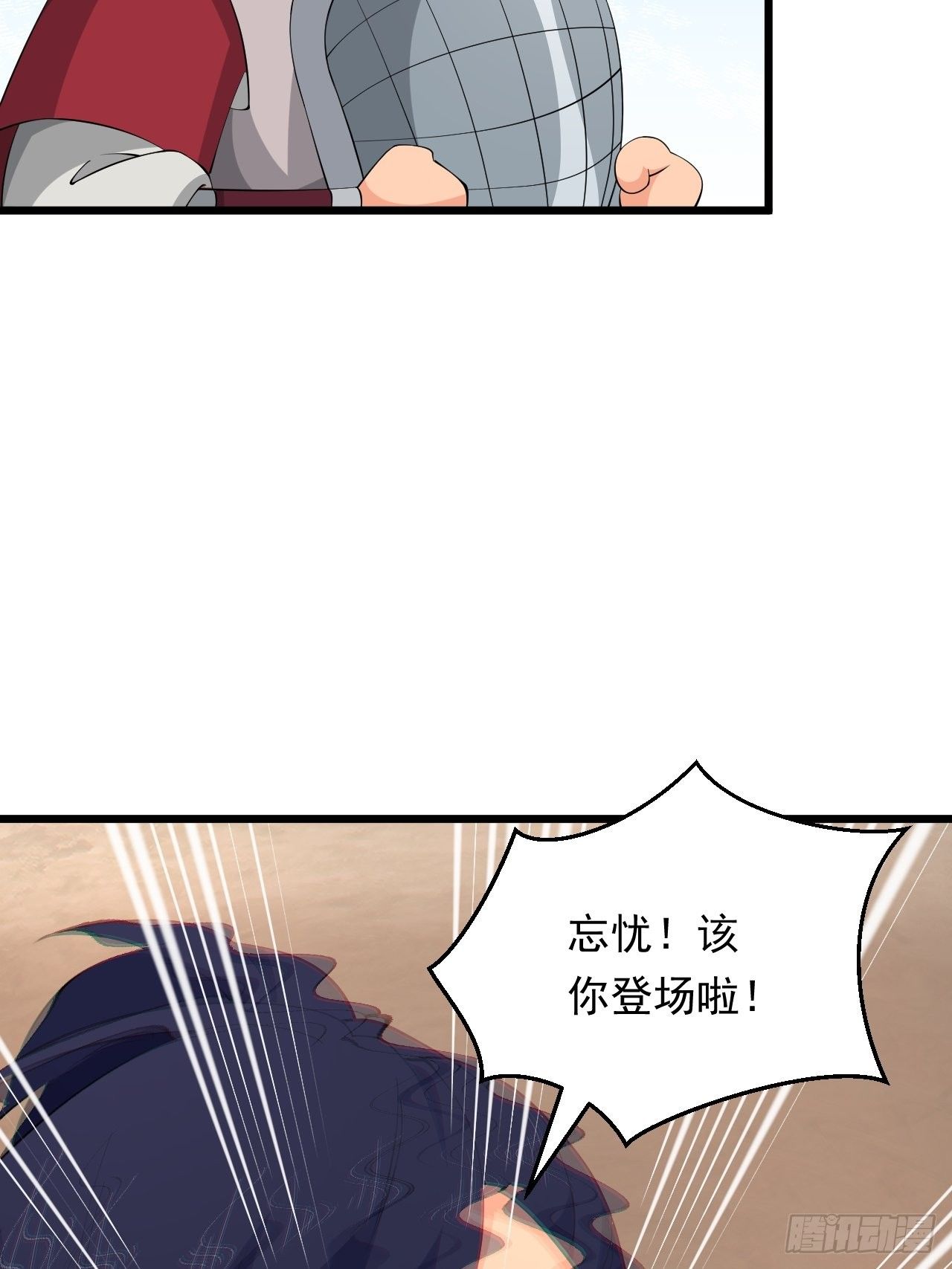 《战神修炼手册》第40话 将军选拔赛！ 第24页