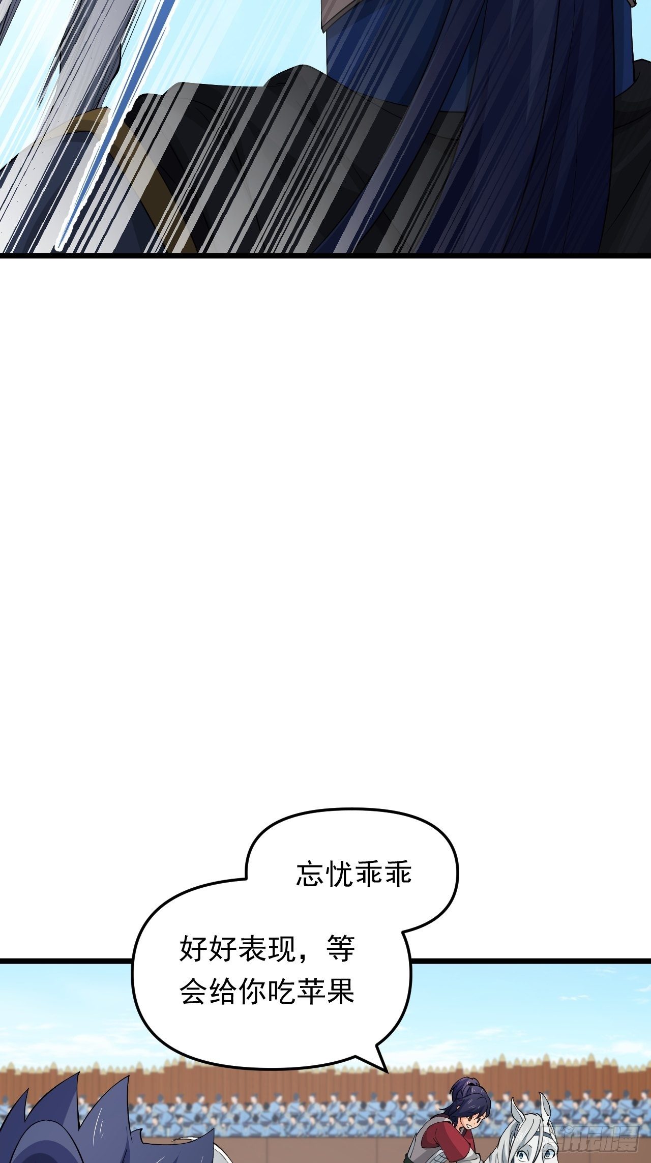 《战神修炼手册》第40话 将军选拔赛！ 第32页
