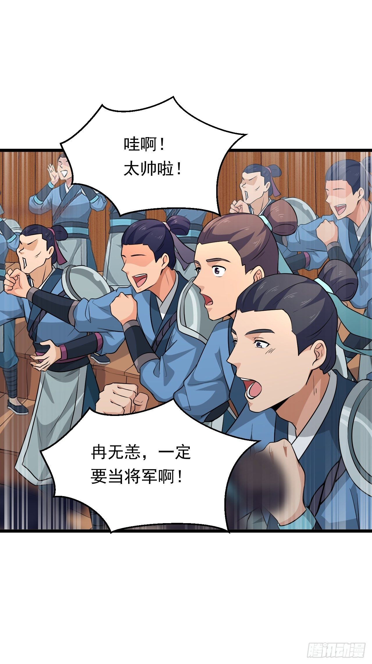《战神修炼手册》第40话 将军选拔赛！ 第35页