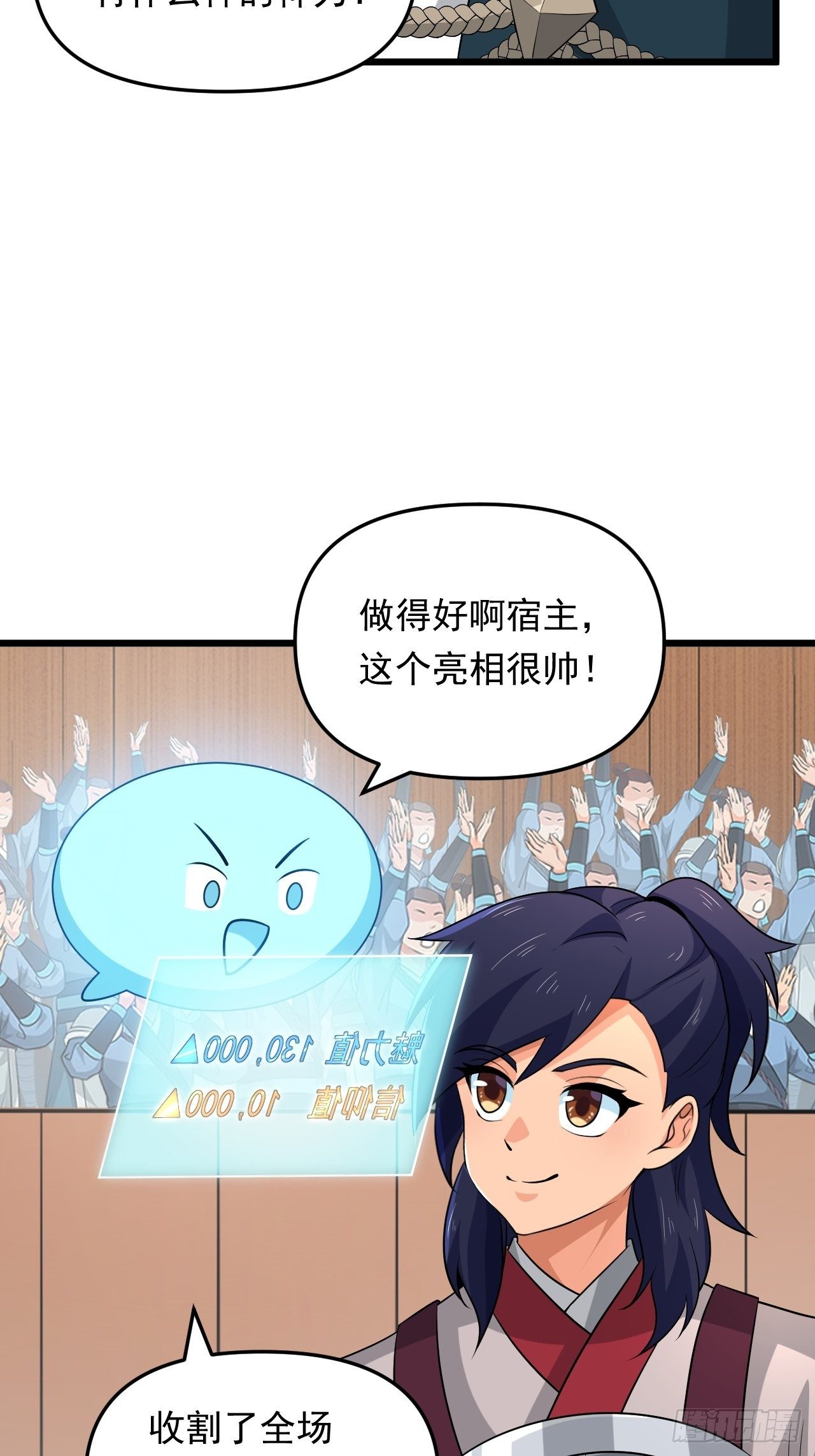 《战神修炼手册》第40话 将军选拔赛！ 第37页