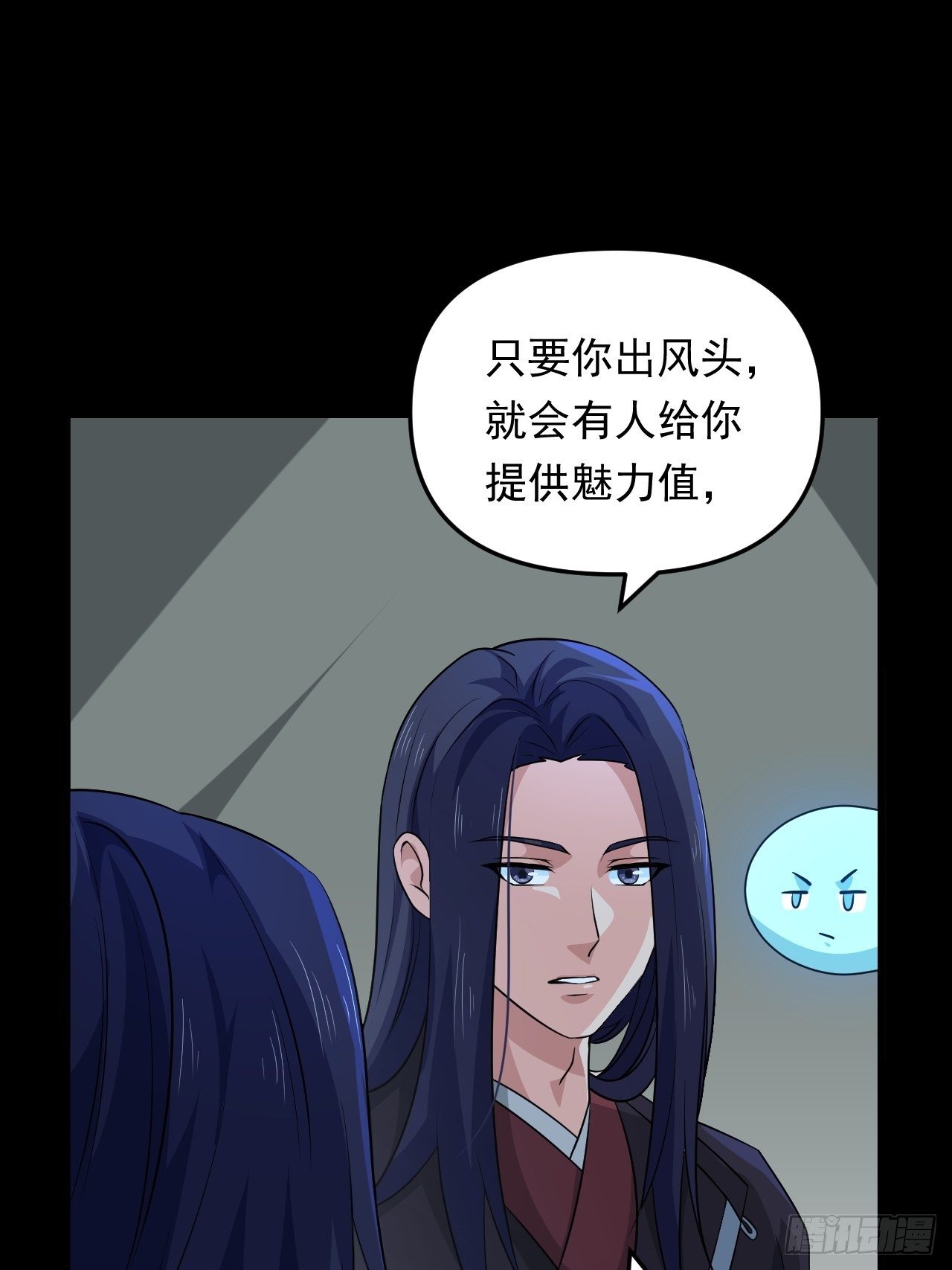 《战神修炼手册》第40话 将军选拔赛！ 第41页
