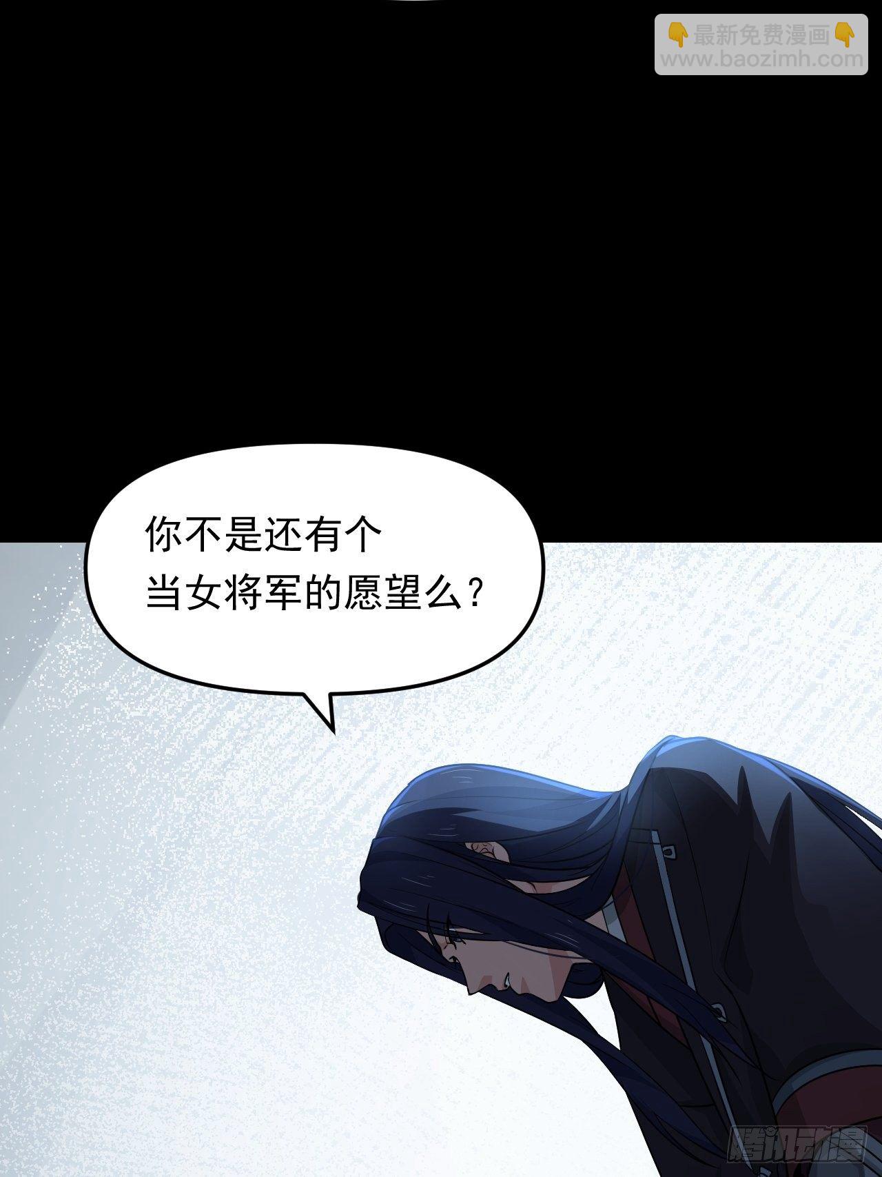 《战神修炼手册》第40话 将军选拔赛！ 第46页