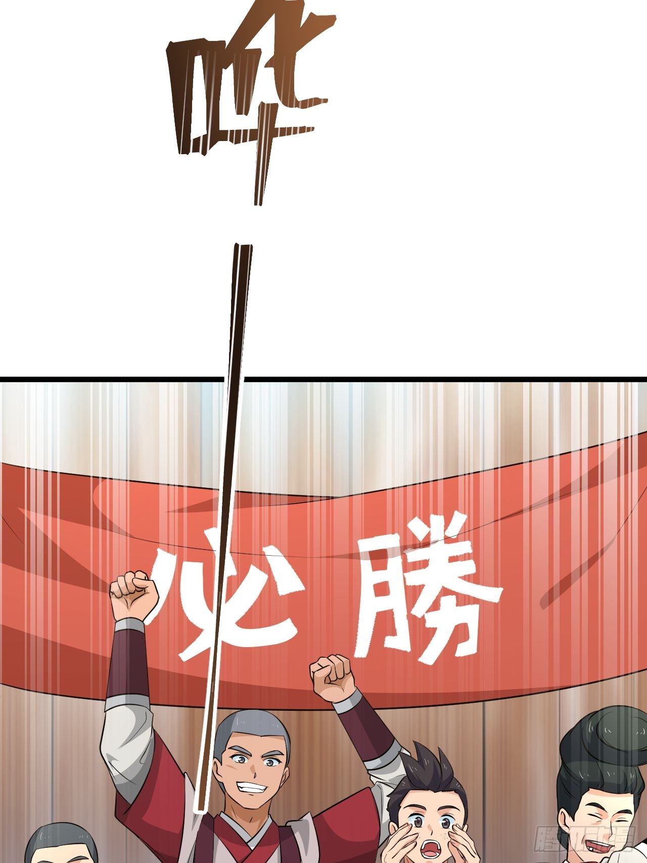 《战神修炼手册》第40话 将军选拔赛！ 第4页
