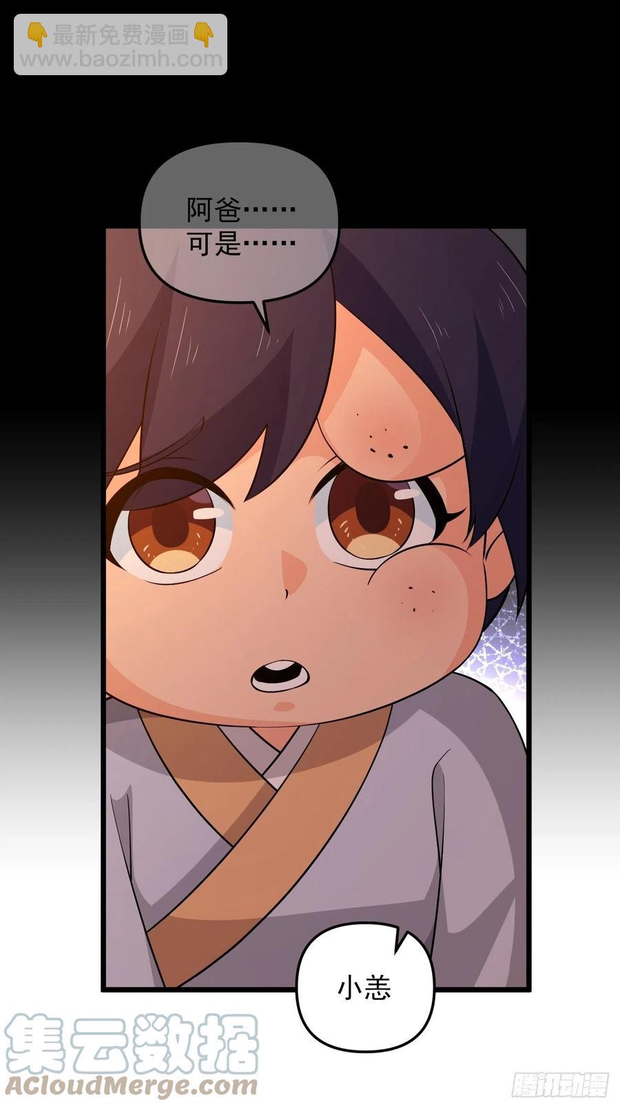 《战神修炼手册》第44话 女人的界限？ 第10页