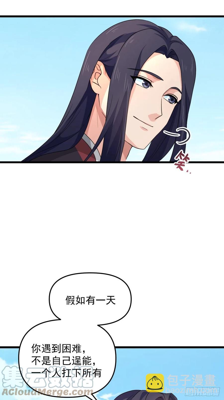 《战神修炼手册》第44话 女人的界限？ 第19页