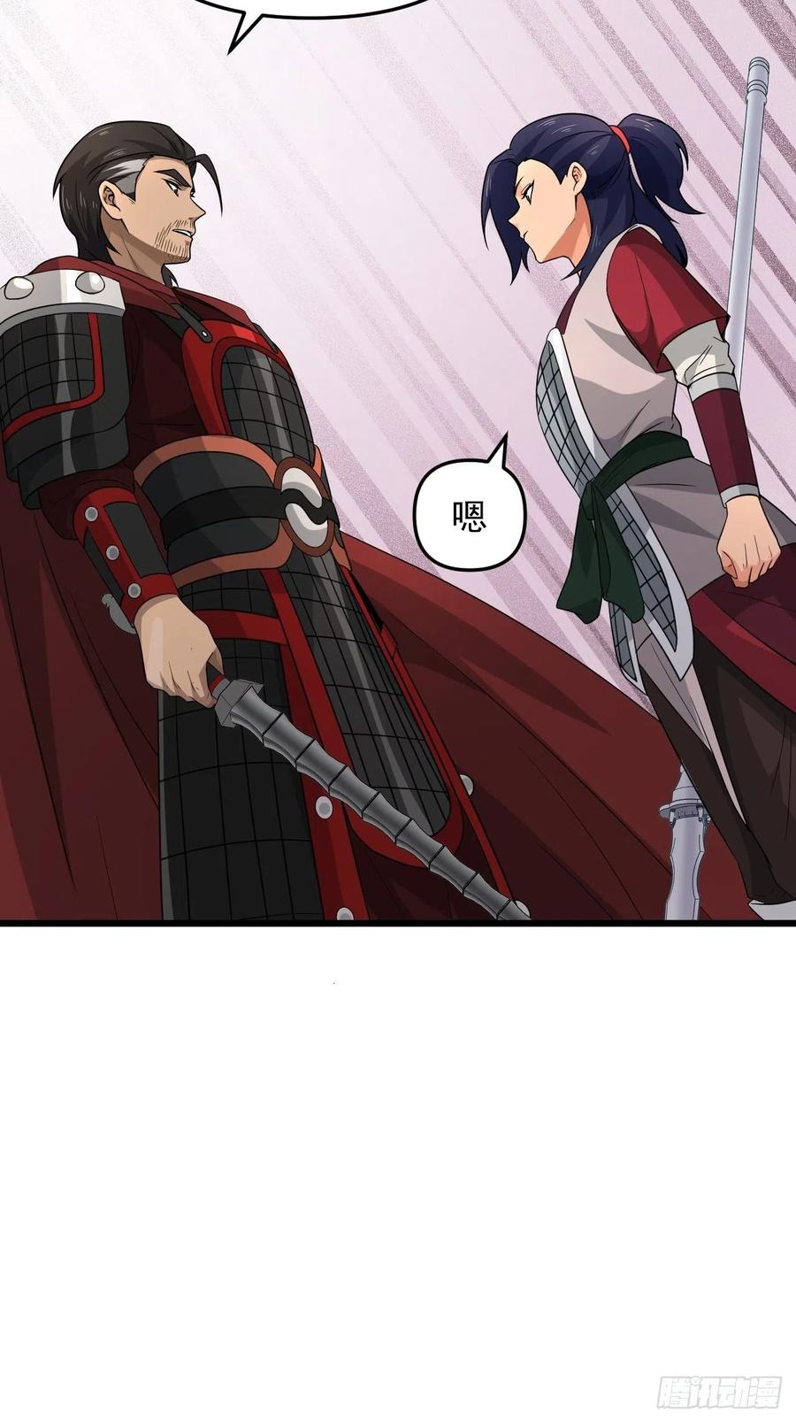 《战神修炼手册》第44话 女人的界限？ 第27页
