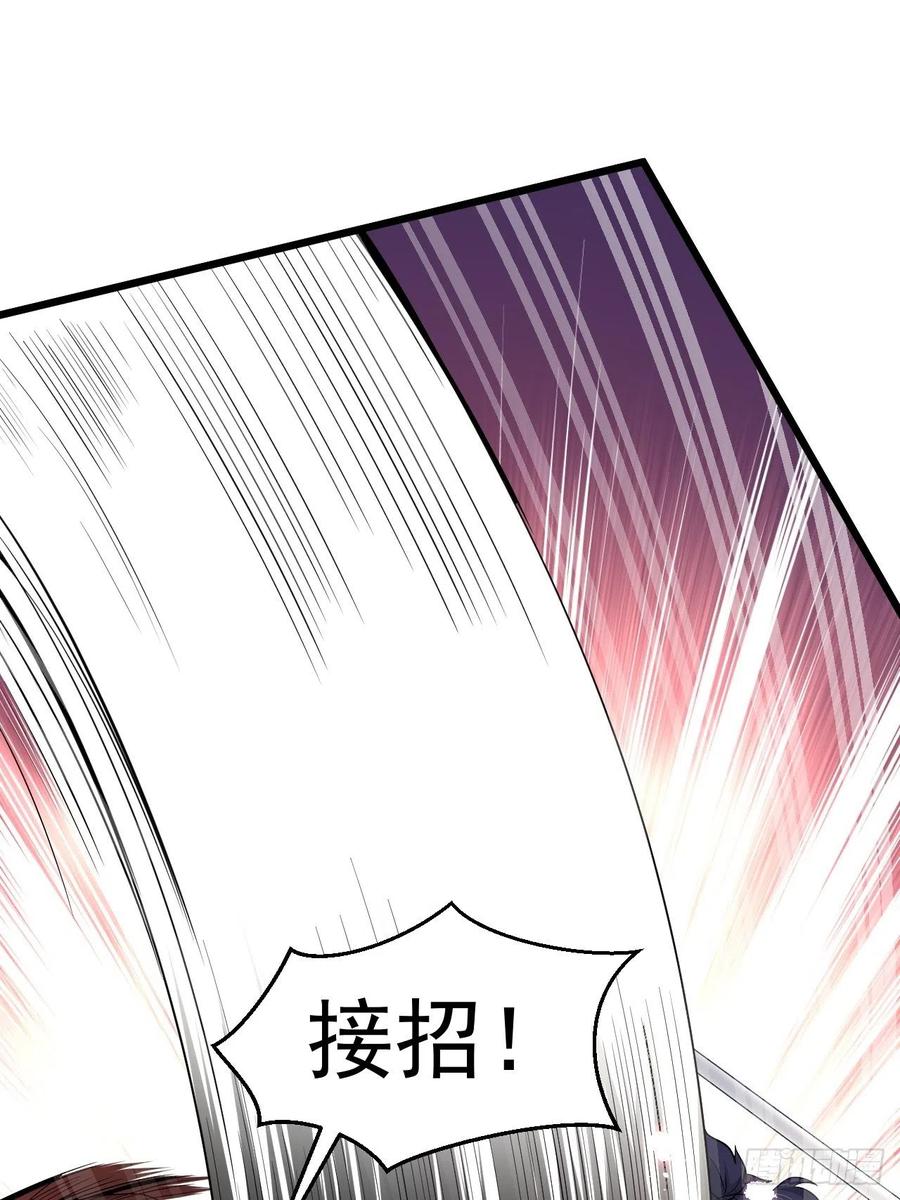 《战神修炼手册》第44话 女人的界限？ 第38页
