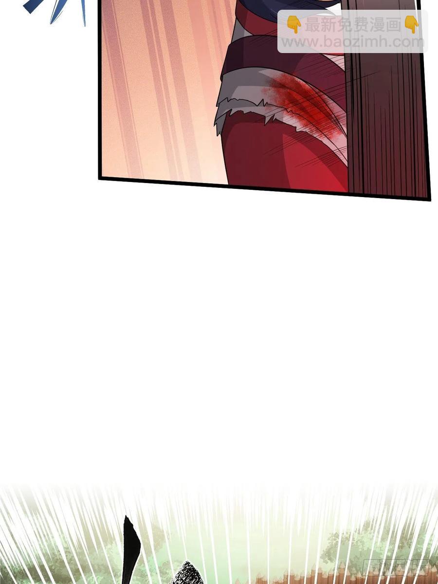 《战神修炼手册》第44话 女人的界限？ 第41页
