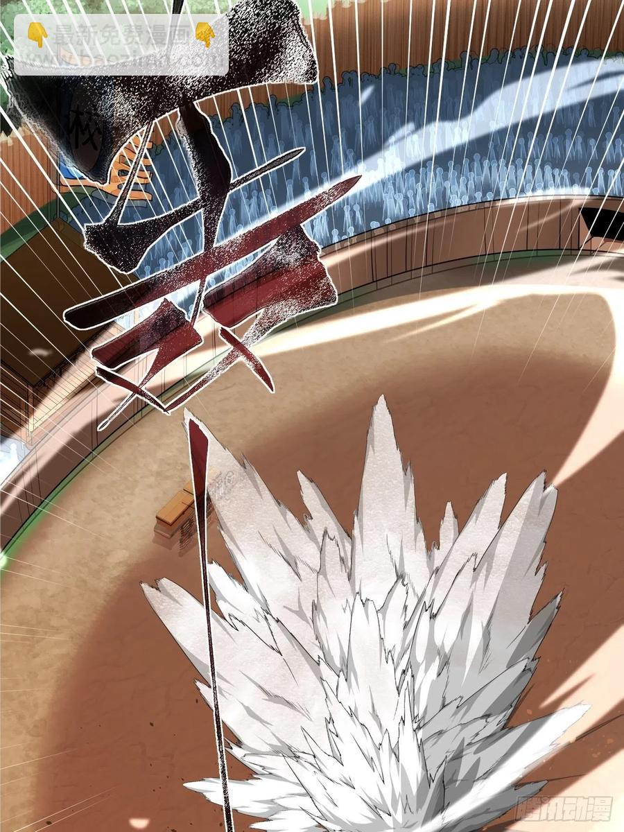 《战神修炼手册》第44话 女人的界限？ 第42页
