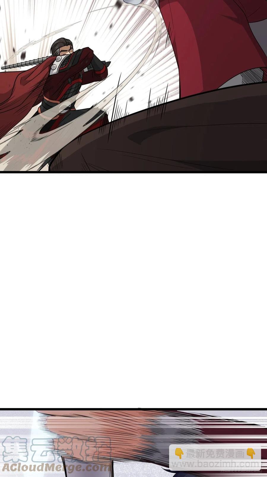 《战神修炼手册》第44话 女人的界限？ 第46页