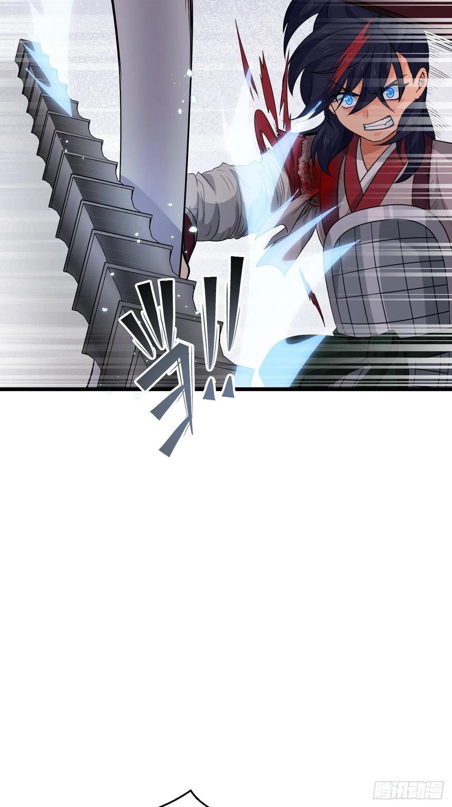 《战神修炼手册》第44话 女人的界限？ 第47页