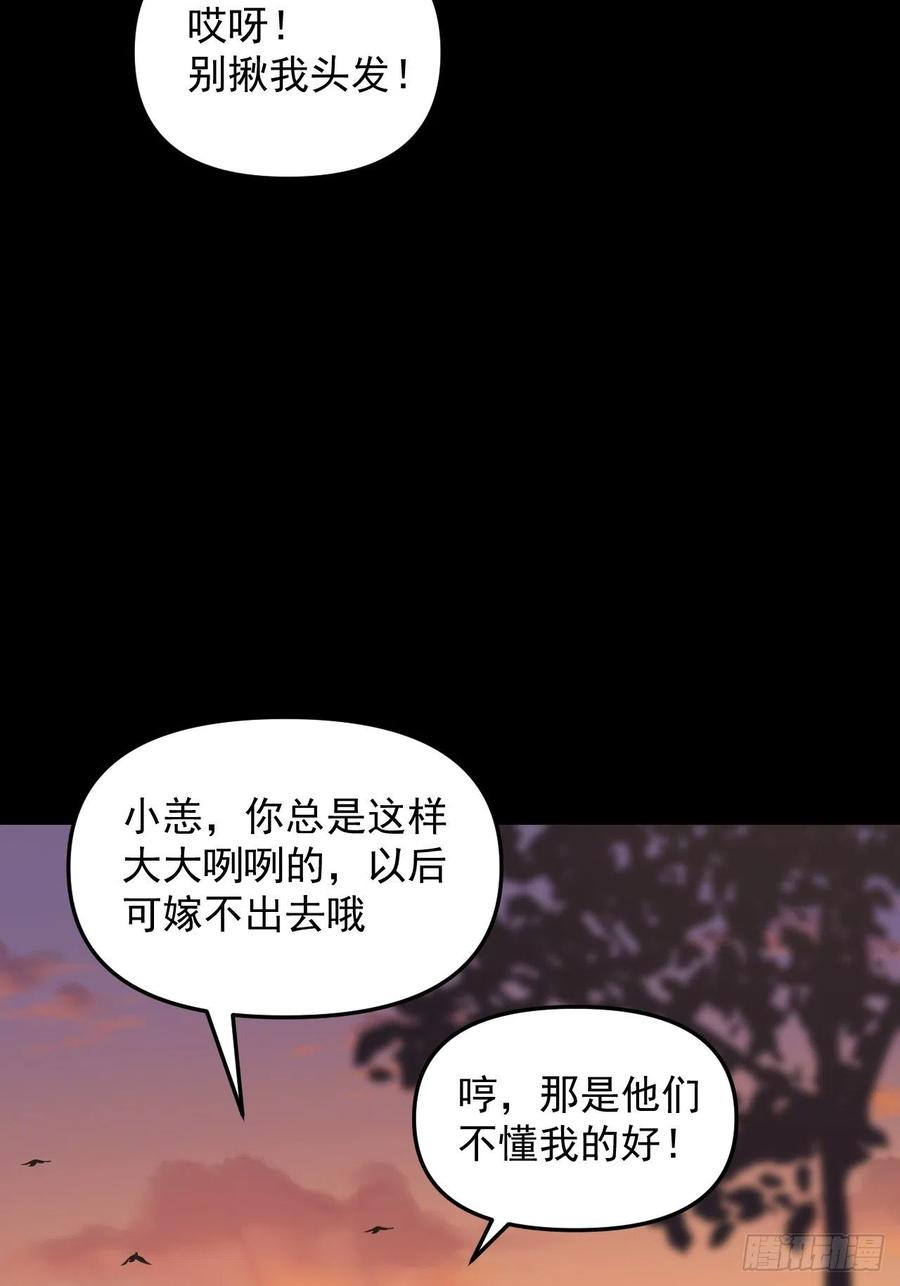 《战神修炼手册》第44话 女人的界限？ 第5页