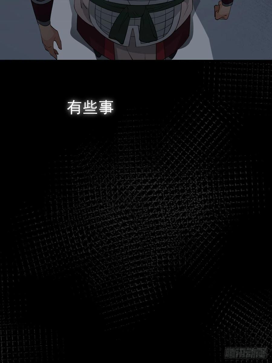 《战神修炼手册》第45话 信仰之潮！ 第11页