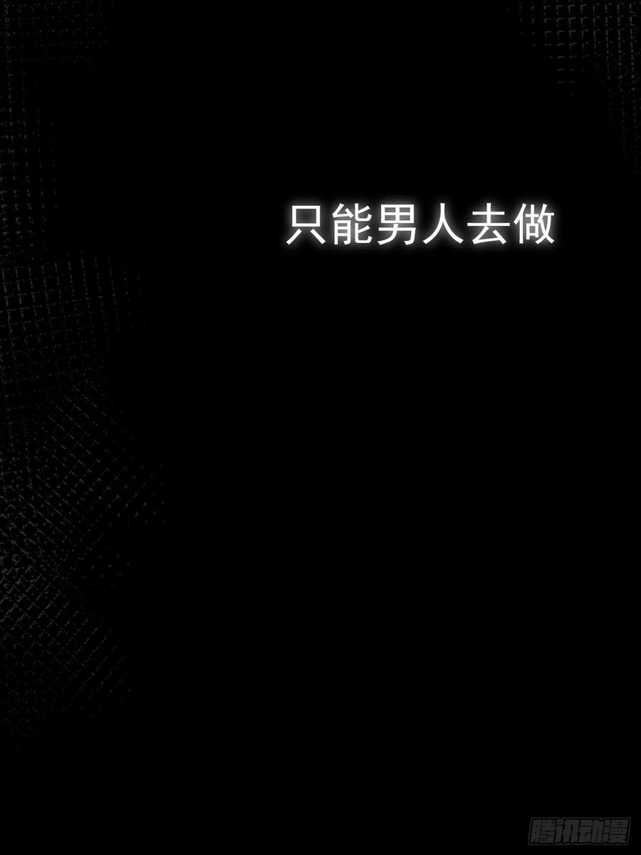 《战神修炼手册》第45话 信仰之潮！ 第12页