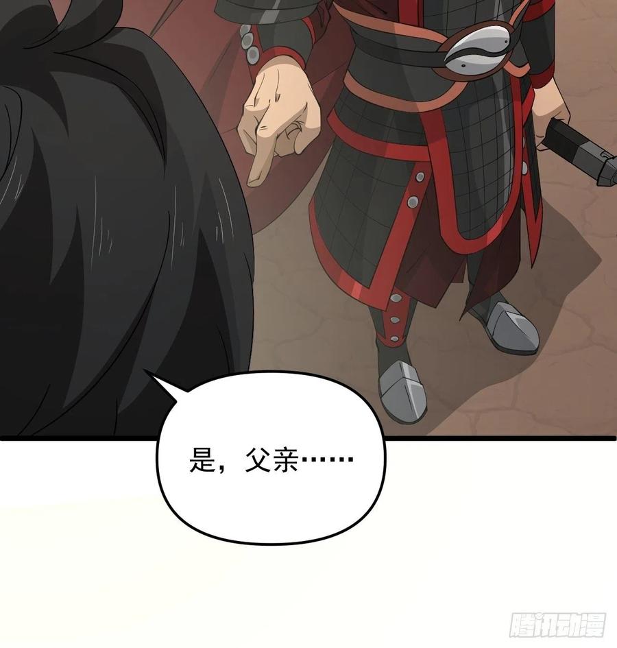 《战神修炼手册》第45话 信仰之潮！ 第18页