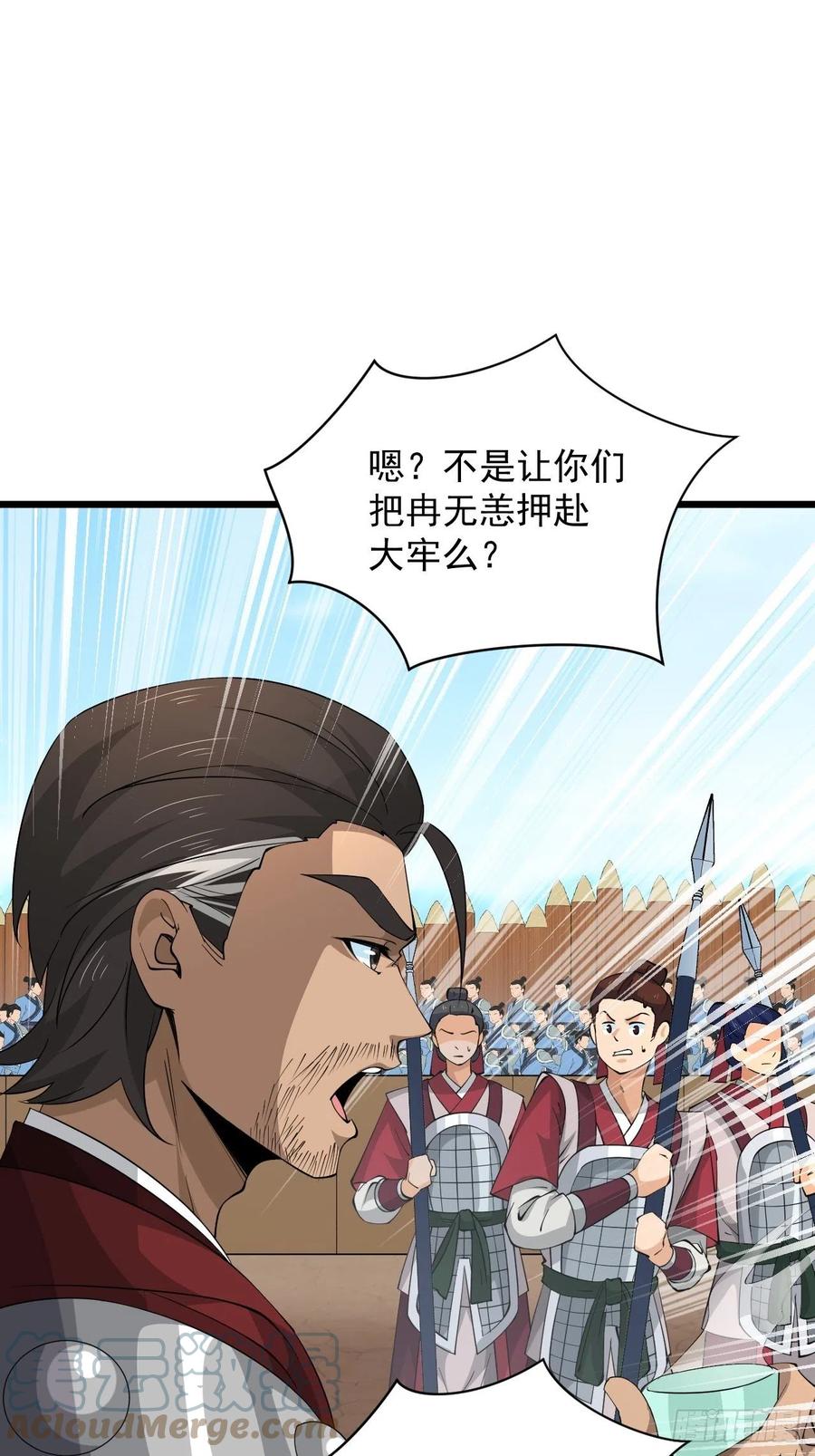 《战神修炼手册》第45话 信仰之潮！ 第19页