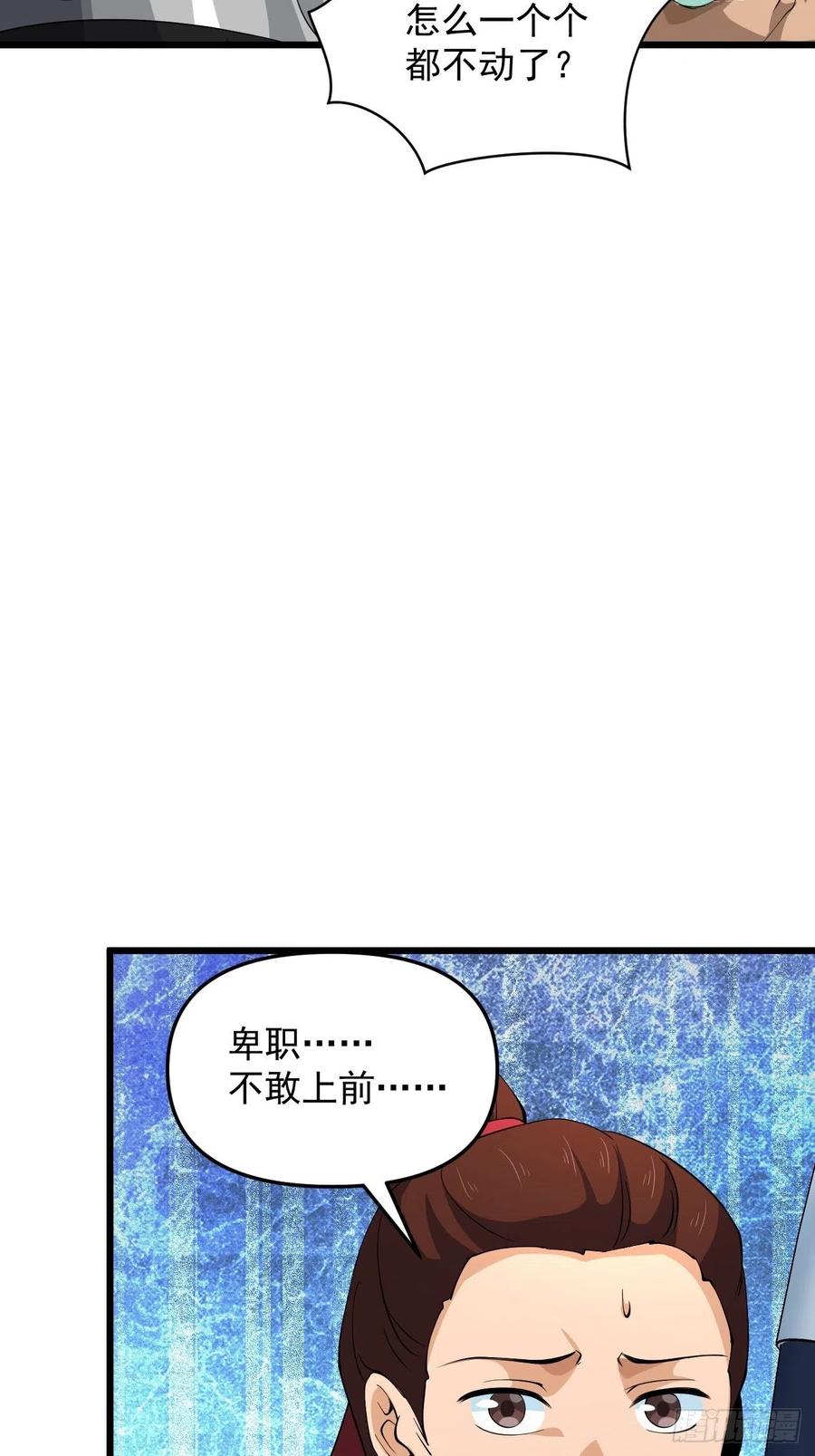 《战神修炼手册》第45话 信仰之潮！ 第20页