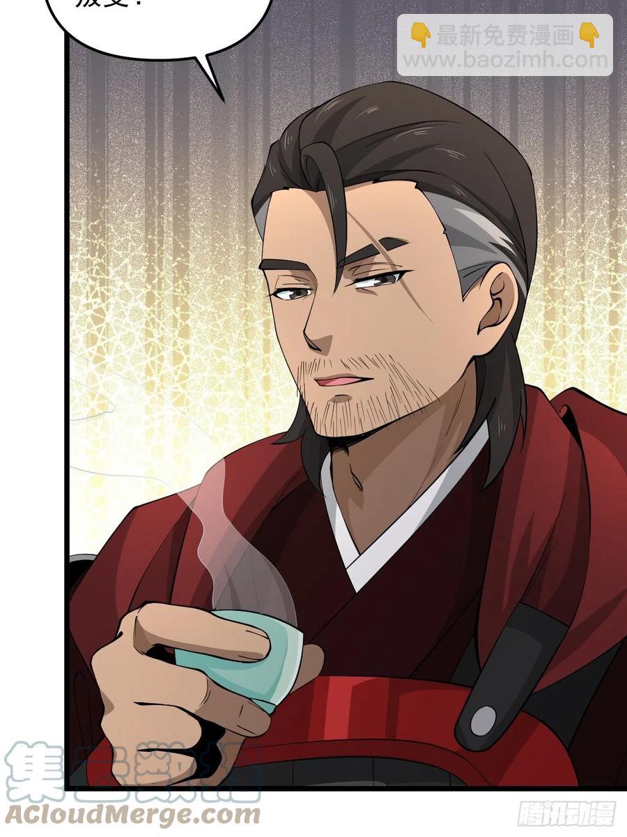 《战神修炼手册》第45话 信仰之潮！ 第28页