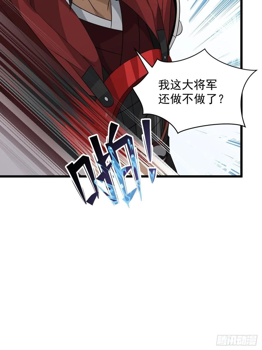 《战神修炼手册》第45话 信仰之潮！ 第39页
