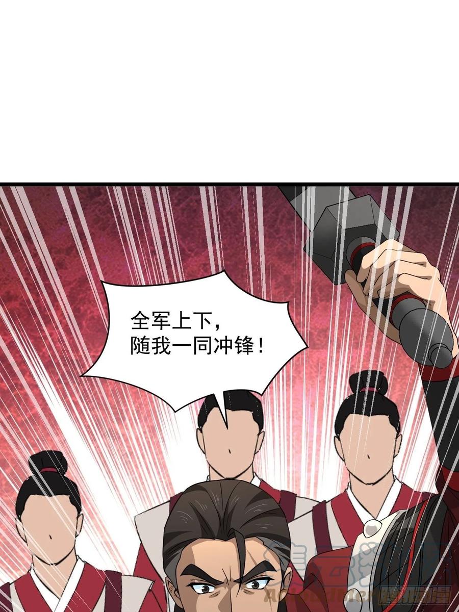《战神修炼手册》第45话 信仰之潮！ 第40页