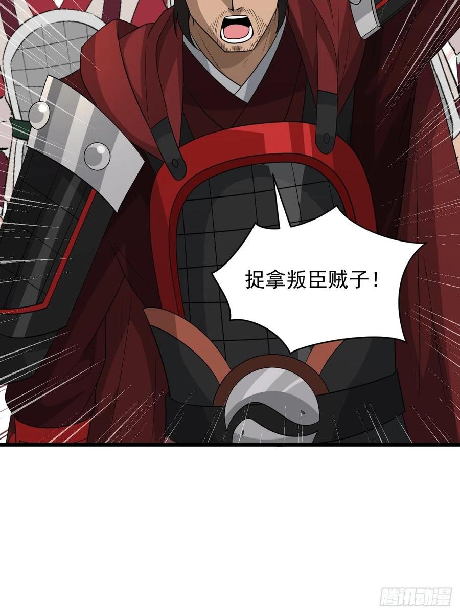 《战神修炼手册》第45话 信仰之潮！ 第41页