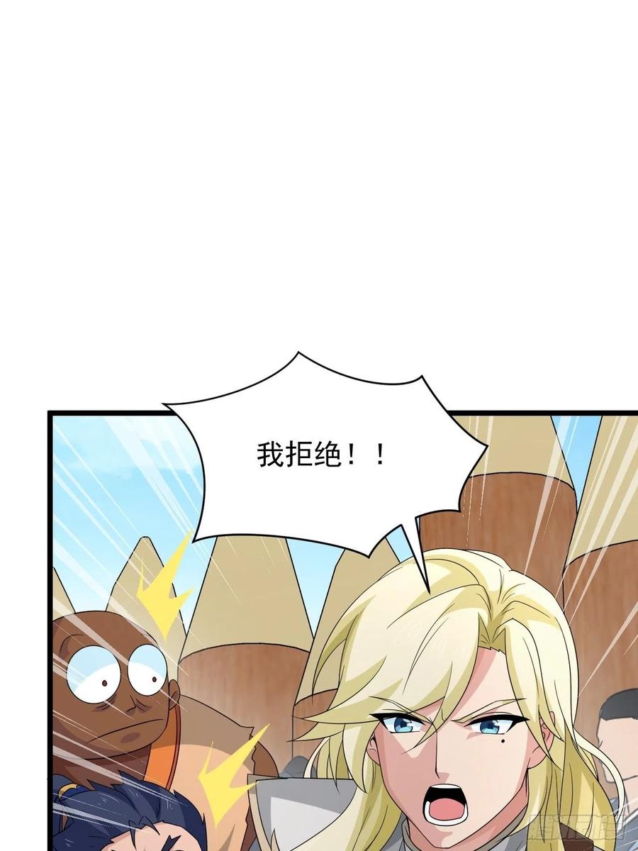 《战神修炼手册》第45话 信仰之潮！ 第42页