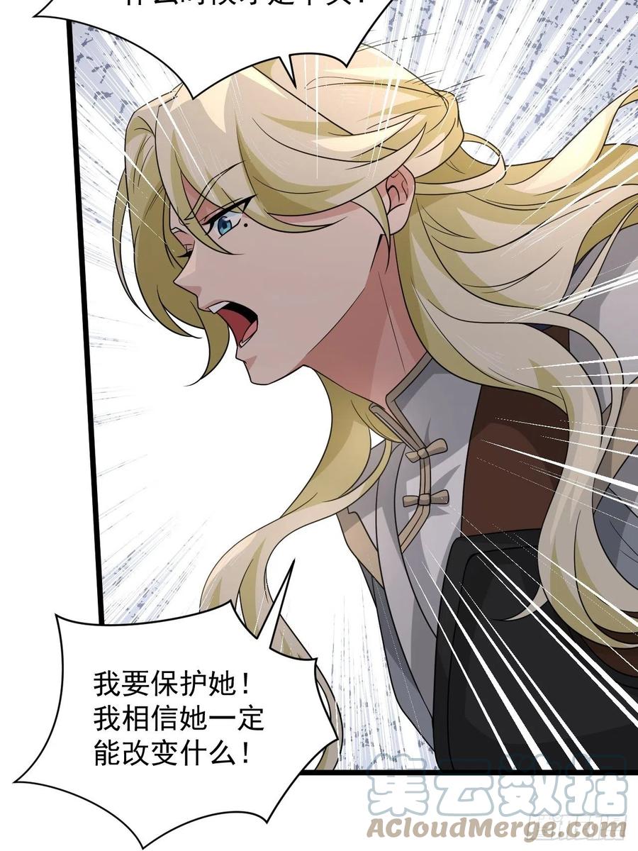 《战神修炼手册》第45话 信仰之潮！ 第46页