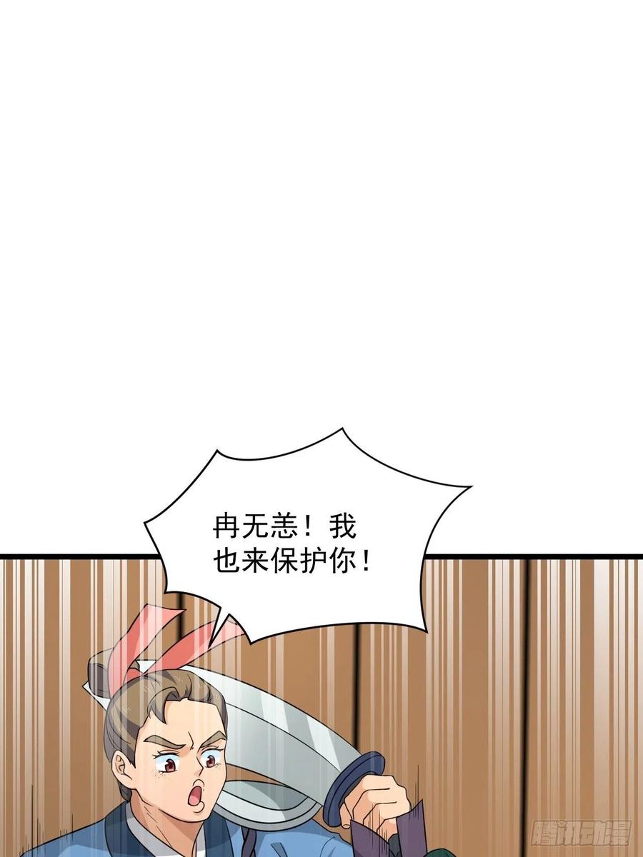 《战神修炼手册》第45话 信仰之潮！ 第47页