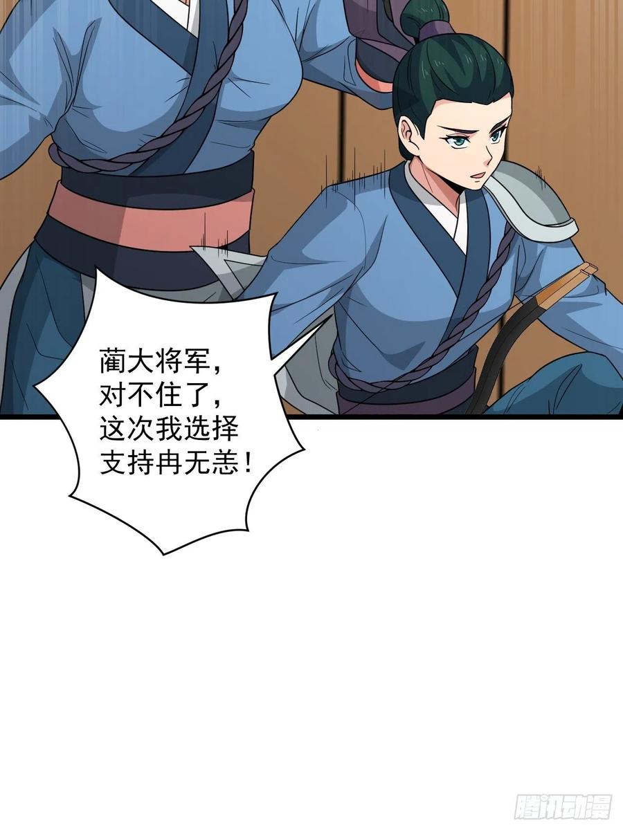 《战神修炼手册》第45话 信仰之潮！ 第48页