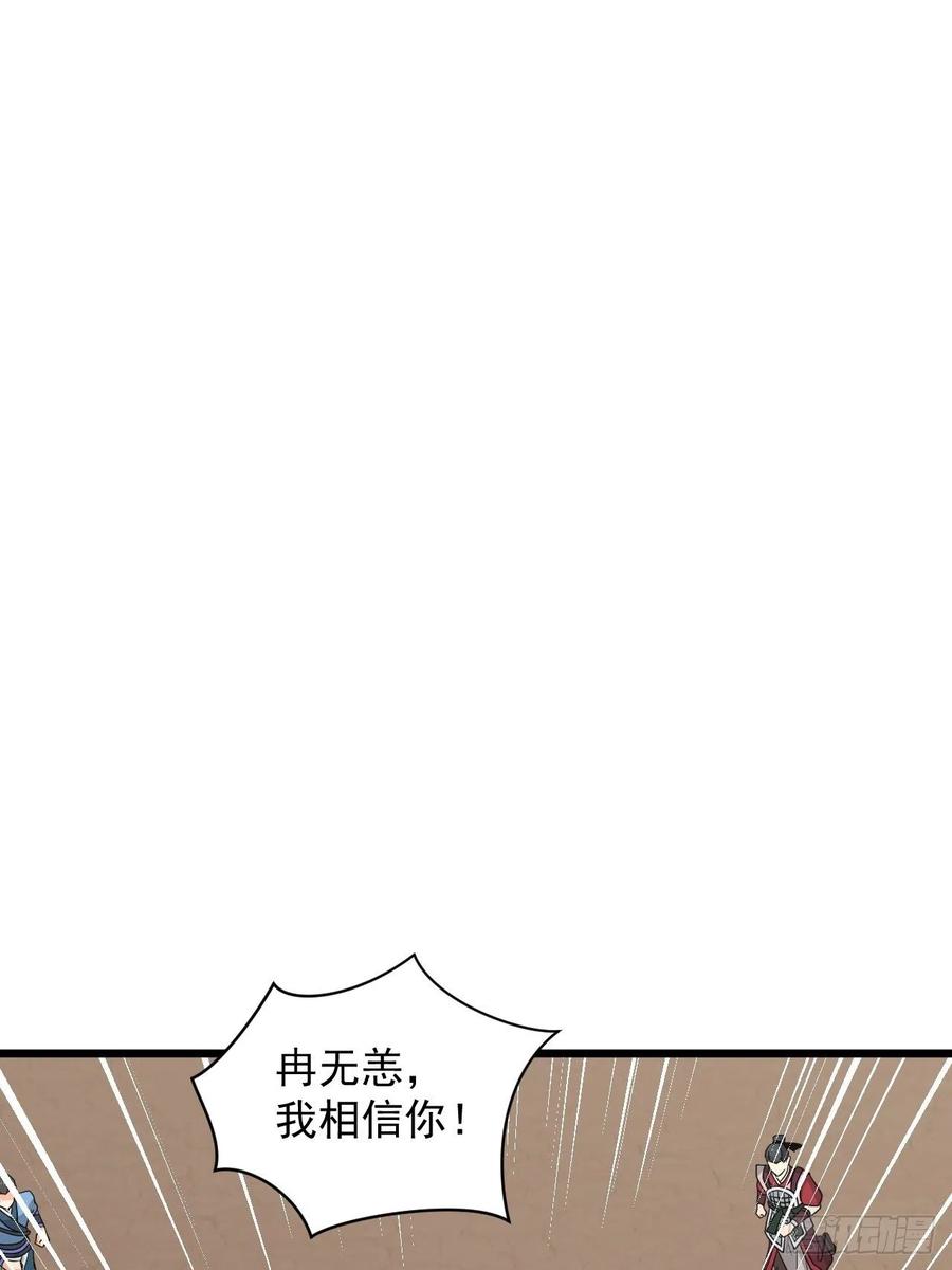 《战神修炼手册》第45话 信仰之潮！ 第50页