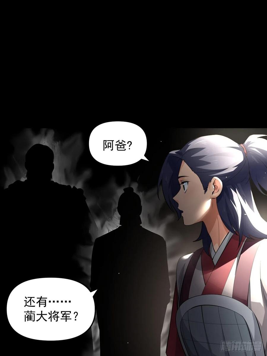 《战神修炼手册》第45话 信仰之潮！ 第5页