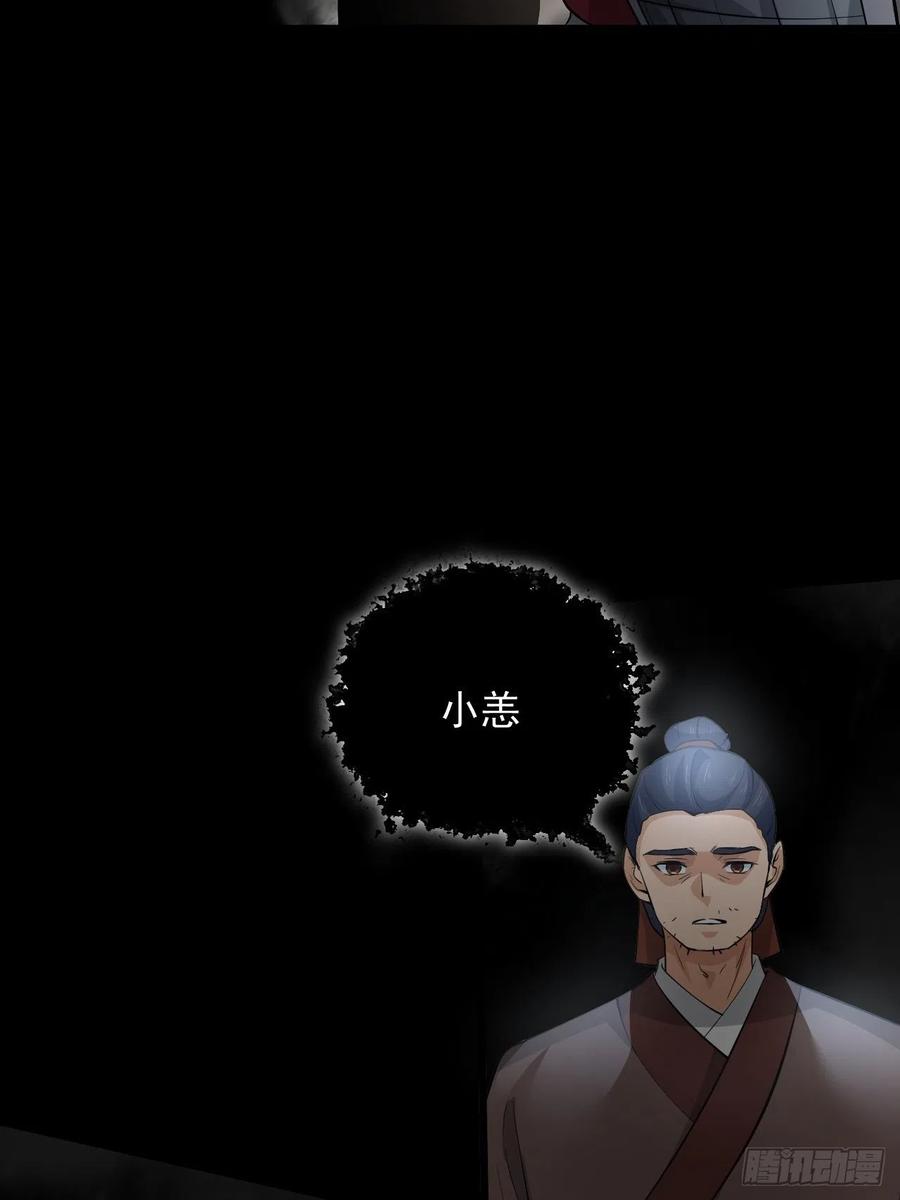 《战神修炼手册》第45话 信仰之潮！ 第6页