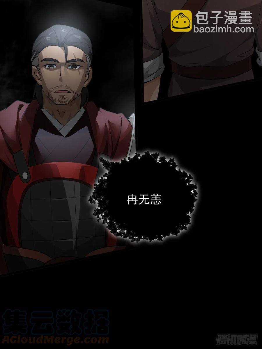 《战神修炼手册》第45话 信仰之潮！ 第7页