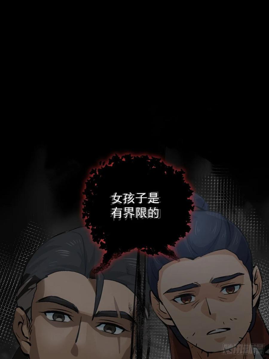 《战神修炼手册》第45话 信仰之潮！ 第8页