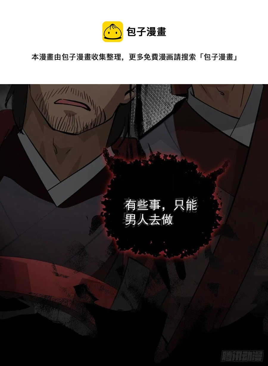 《战神修炼手册》第45话 信仰之潮！ 第9页