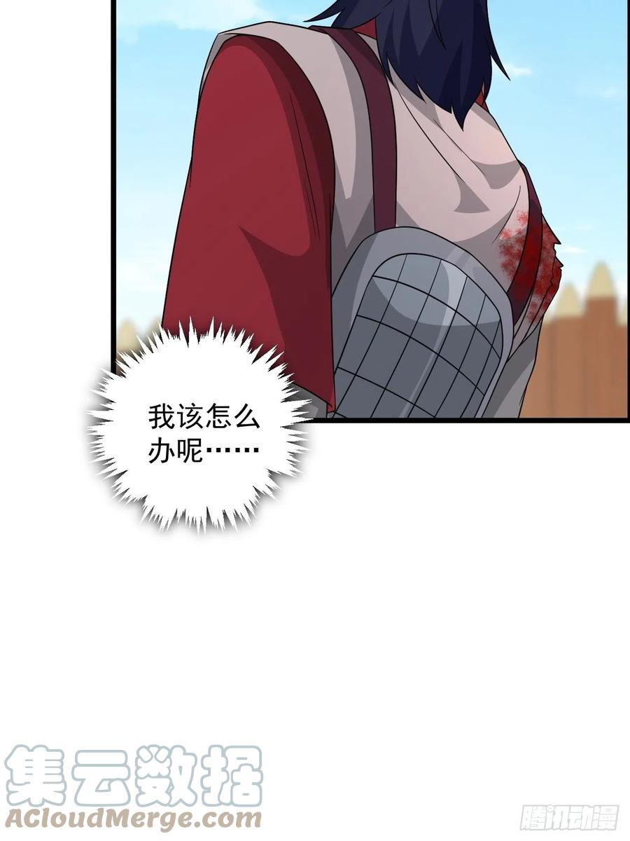 《战神修炼手册》第43话 堂堂正正做女孩！ 第13页