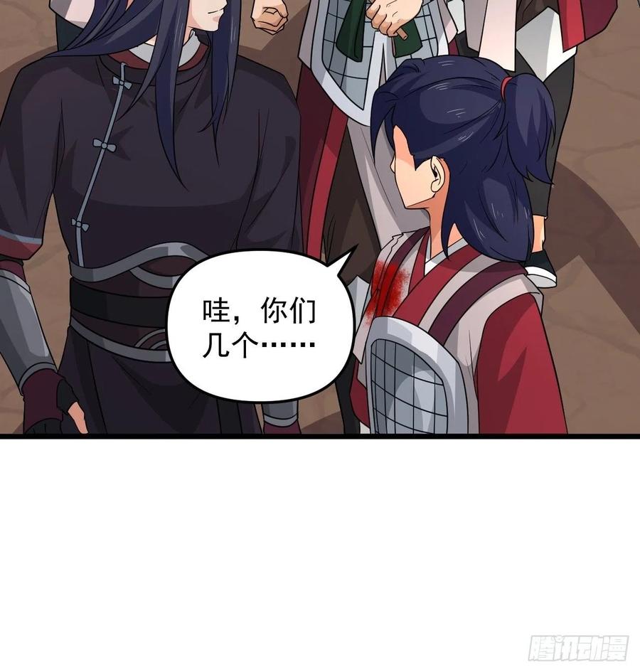 《战神修炼手册》第43话 堂堂正正做女孩！ 第17页