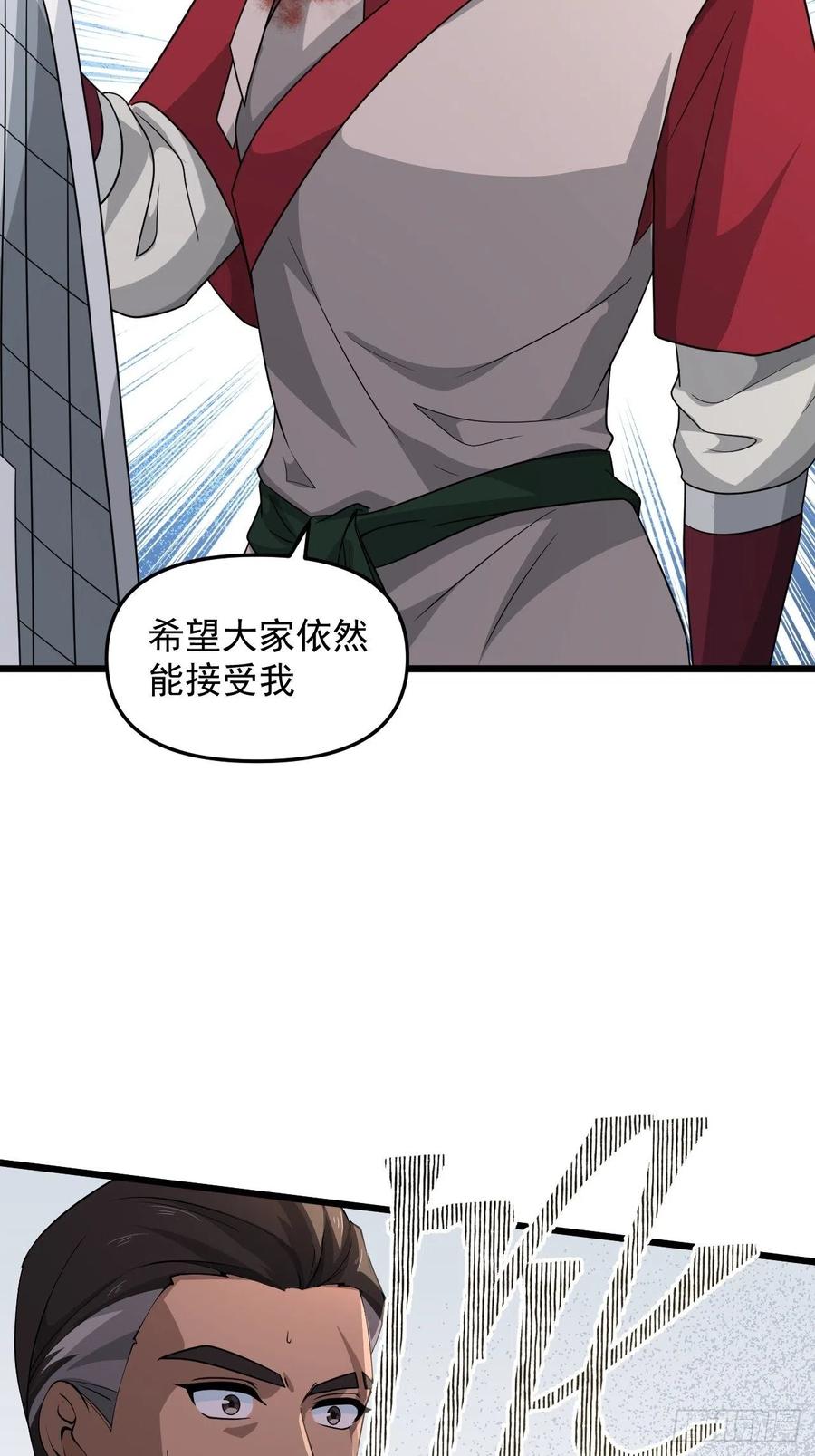 《战神修炼手册》第43话 堂堂正正做女孩！ 第20页