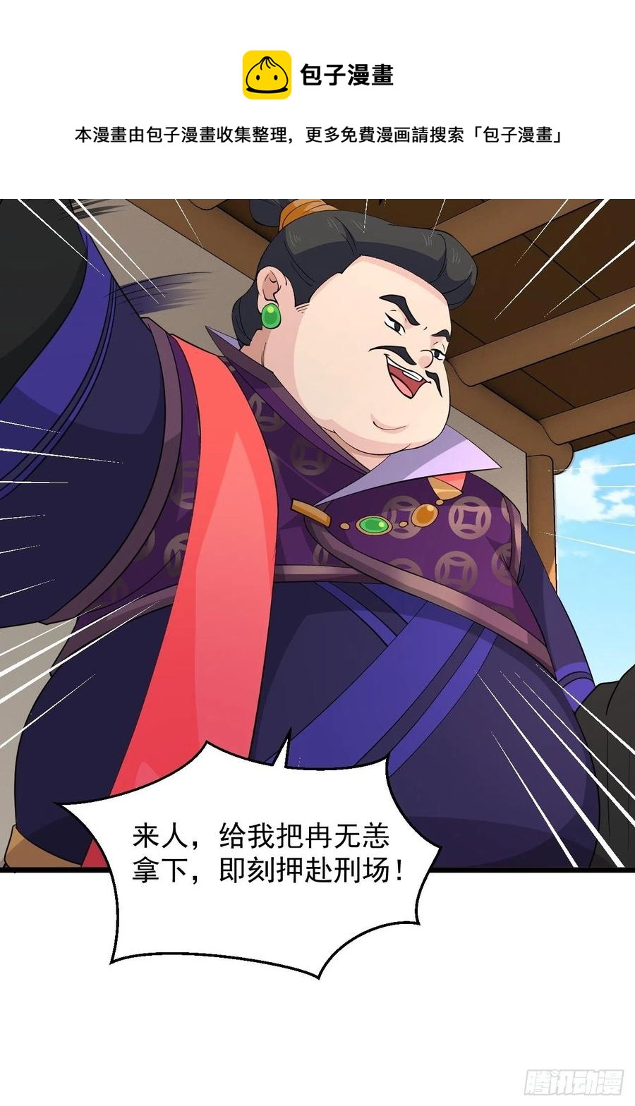 《战神修炼手册》第43话 堂堂正正做女孩！ 第26页