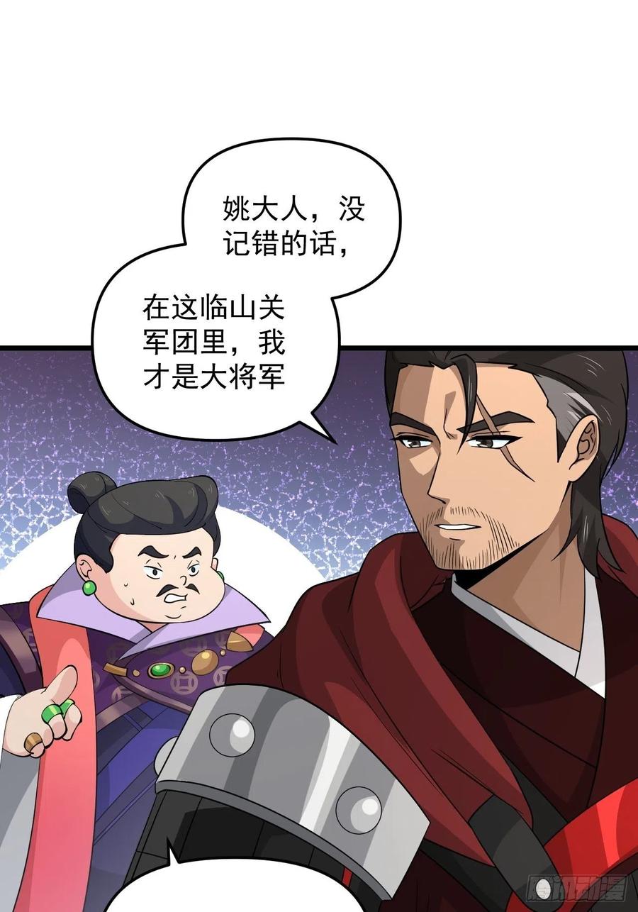 《战神修炼手册》第43话 堂堂正正做女孩！ 第27页