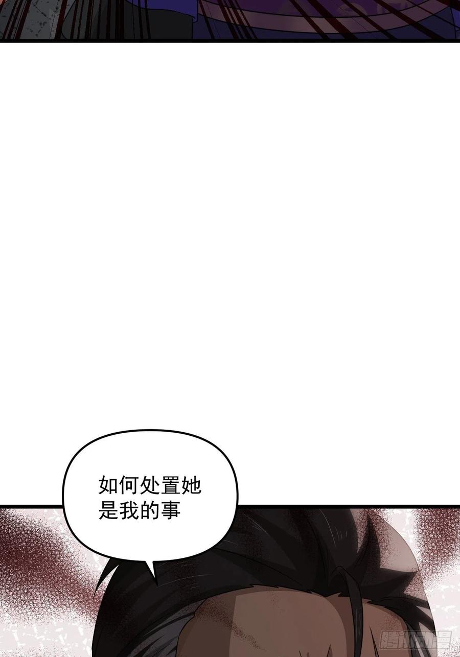 《战神修炼手册》第43话 堂堂正正做女孩！ 第30页