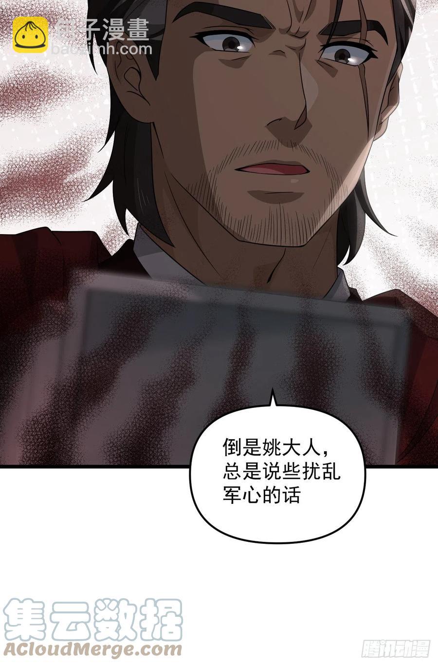 《战神修炼手册》第43话 堂堂正正做女孩！ 第31页