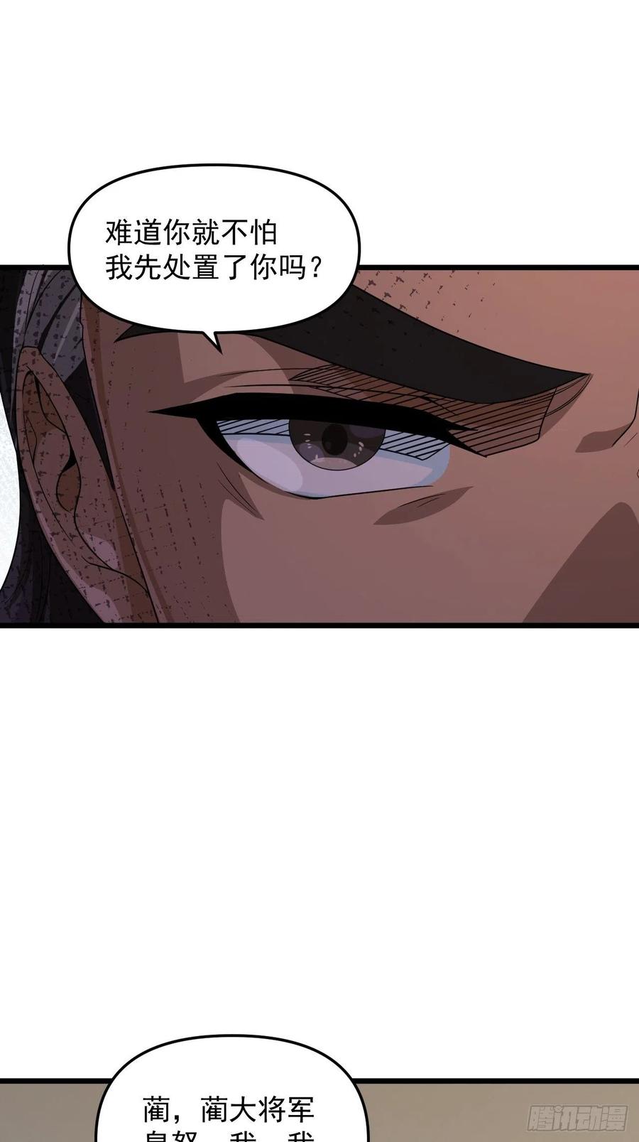 《战神修炼手册》第43话 堂堂正正做女孩！ 第32页
