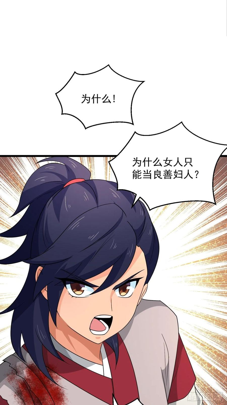 《战神修炼手册》第43话 堂堂正正做女孩！ 第35页