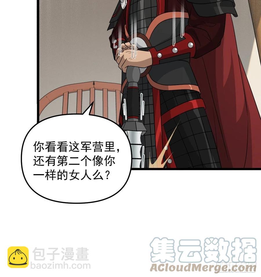 《战神修炼手册》第43话 堂堂正正做女孩！ 第37页