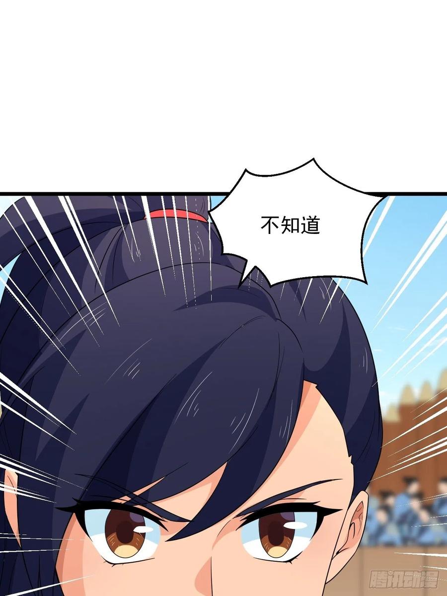 《战神修炼手册》第43话 堂堂正正做女孩！ 第38页