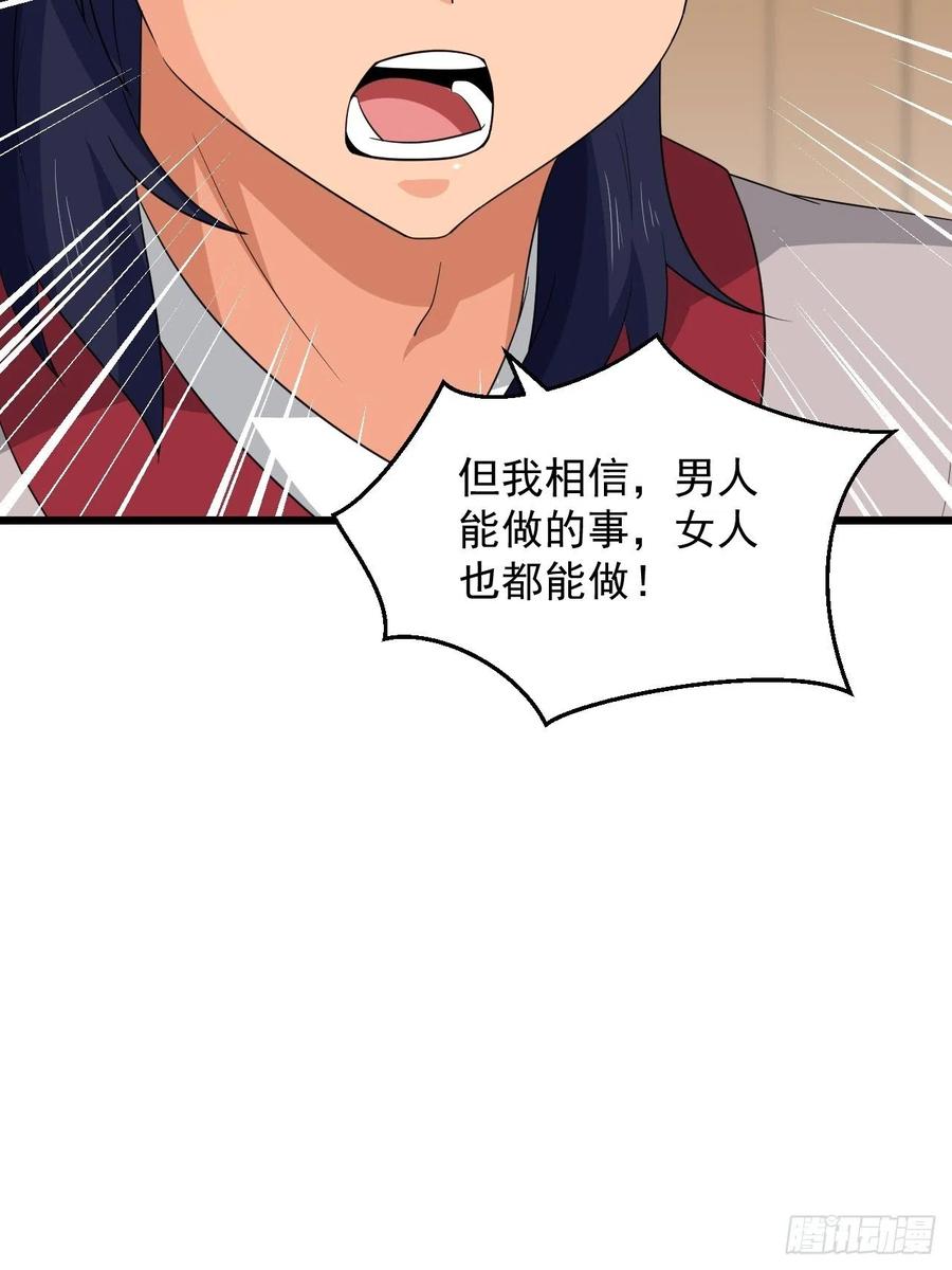 《战神修炼手册》第43话 堂堂正正做女孩！ 第39页