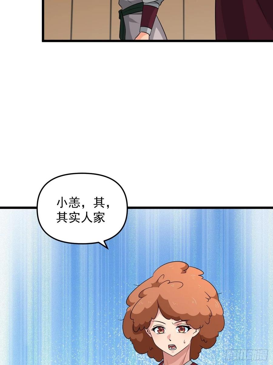 《战神修炼手册》第43话 堂堂正正做女孩！ 第41页